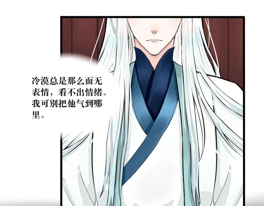 《转生成为女主后攻略对象却成了恶毒女配的后宫》所以爱会消失的对吗？ 第42页
