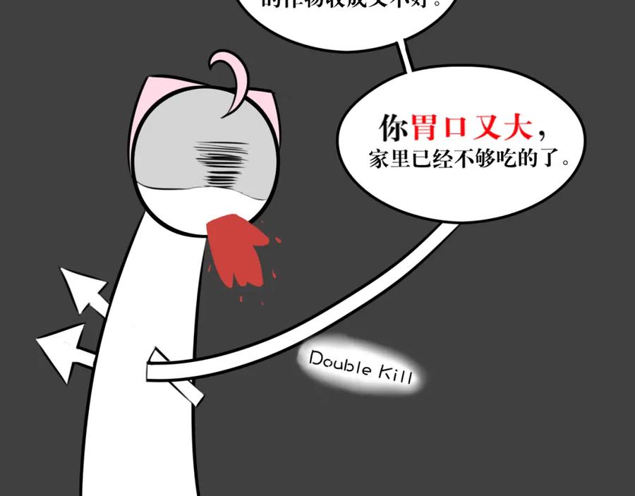 《转生成为女主后攻略对象却成了恶毒女配的后宫》所以爱会消失的对吗？ 第51页