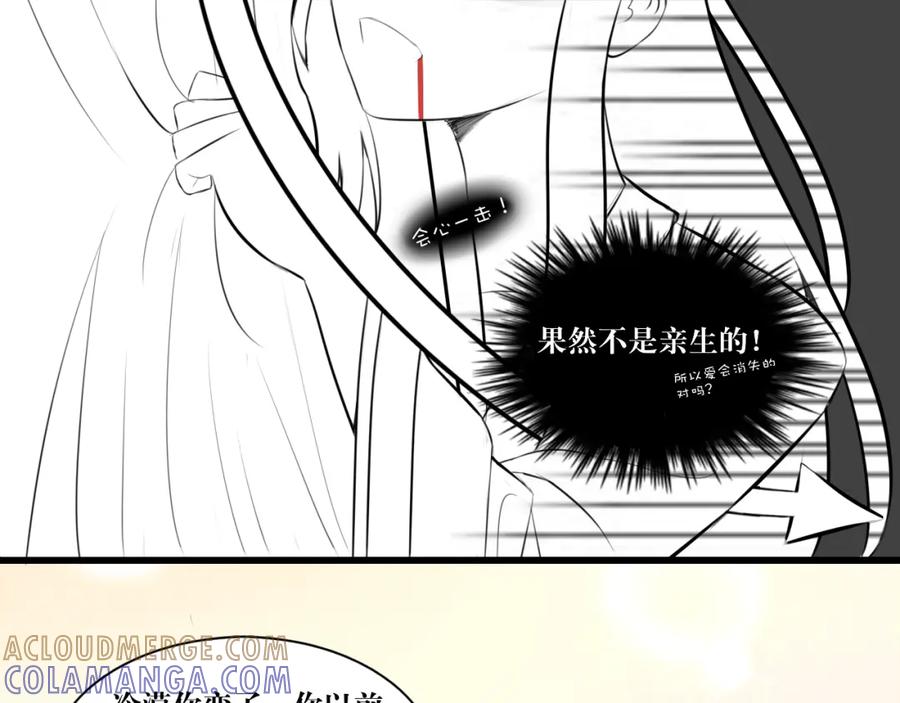 《转生成为女主后攻略对象却成了恶毒女配的后宫》所以爱会消失的对吗？ 第64页