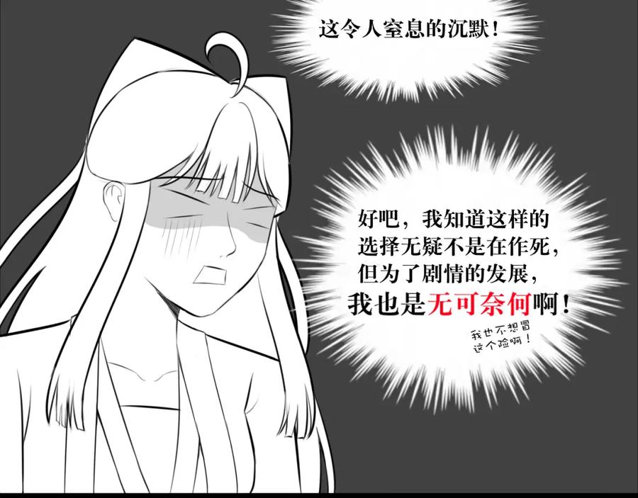 《转生成为女主后攻略对象却成了恶毒女配的后宫》所以爱会消失的对吗？ 第38页