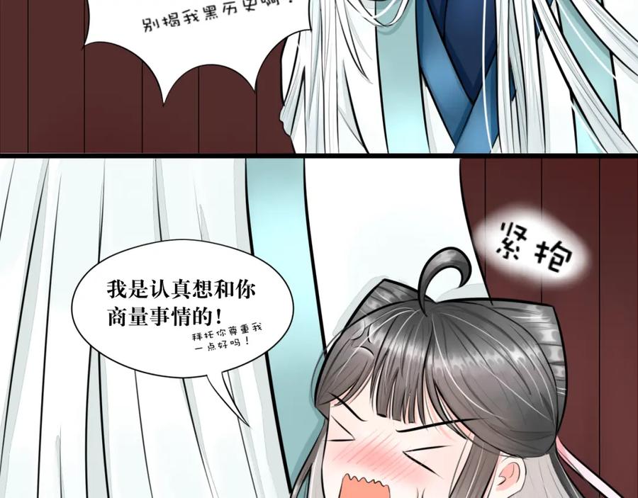 《转生成为女主后攻略对象却成了恶毒女配的后宫》所以爱会消失的对吗？ 第27页