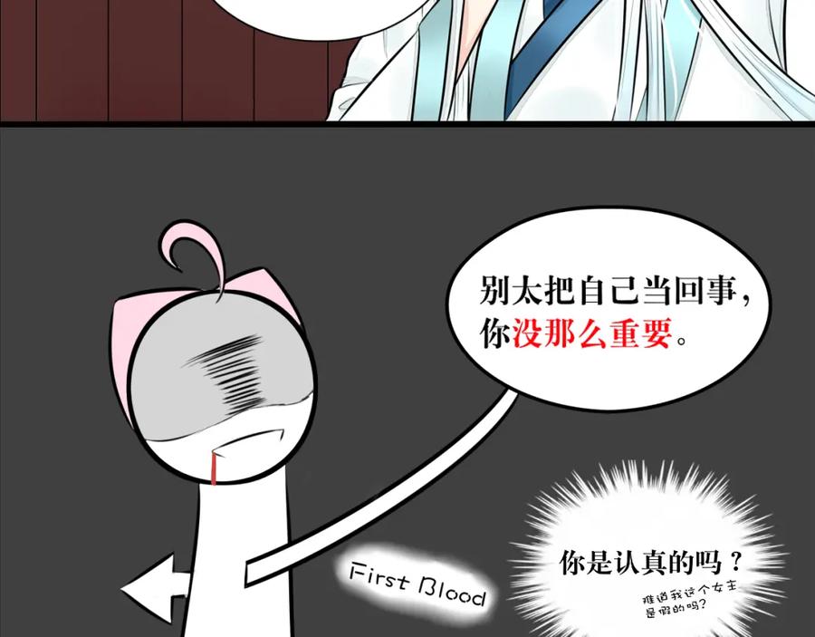 《转生成为女主后攻略对象却成了恶毒女配的后宫》所以爱会消失的对吗？ 第48页