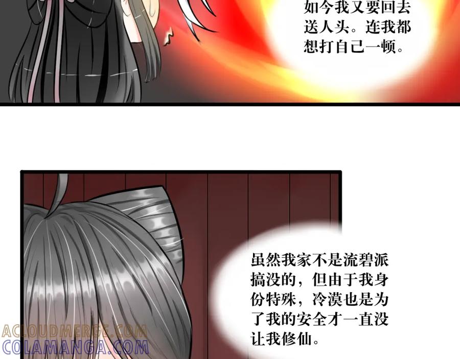 《转生成为女主后攻略对象却成了恶毒女配的后宫》所以爱会消失的对吗？ 第40页