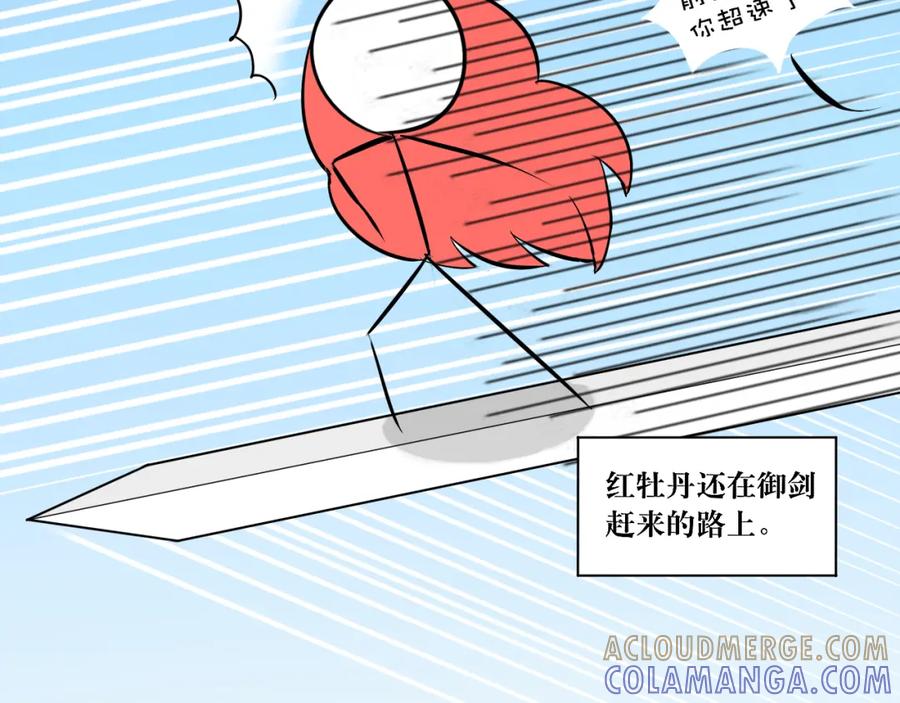 《转生成为女主后攻略对象却成了恶毒女配的后宫》所以爱会消失的对吗？ 第76页