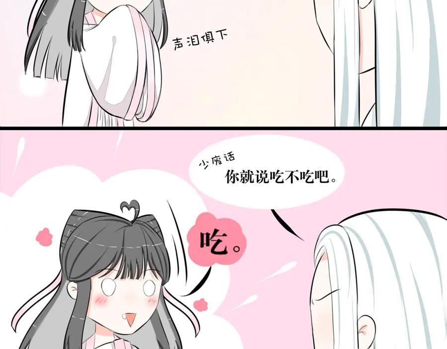 《转生成为女主后攻略对象却成了恶毒女配的后宫》所以爱会消失的对吗？ 第80页