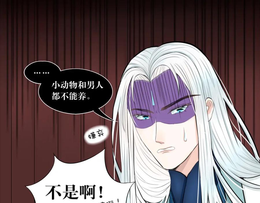 《转生成为女主后攻略对象却成了恶毒女配的后宫》所以爱会消失的对吗？ 第26页