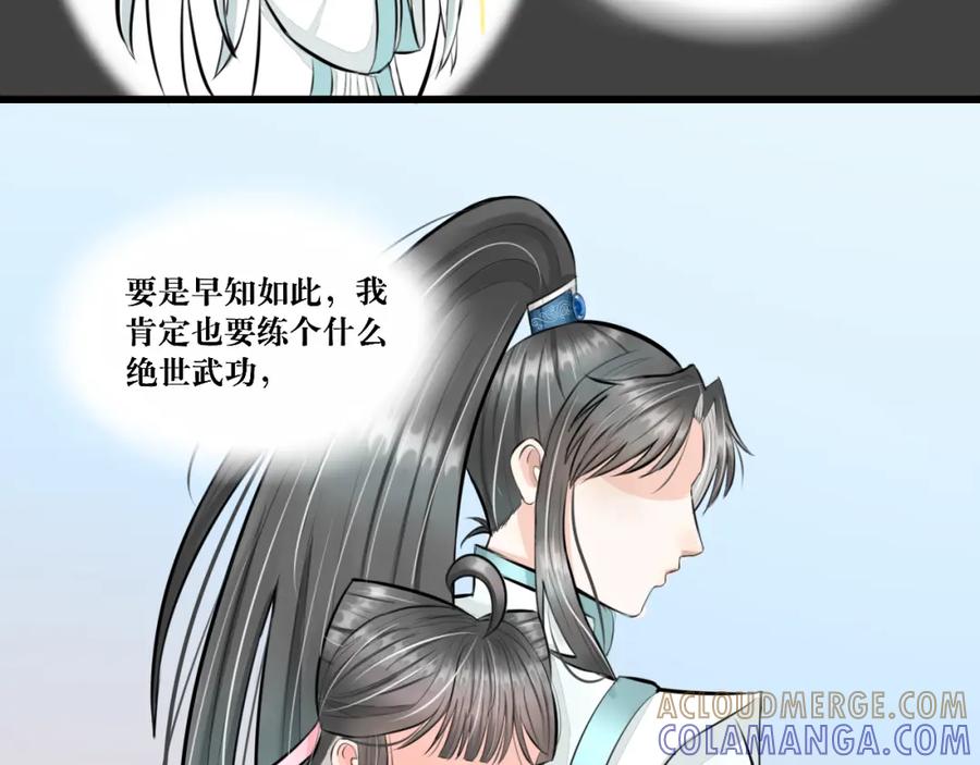 《转生成为女主后攻略对象却成了恶毒女配的后宫》所以爱会消失的对吗？ 第70页