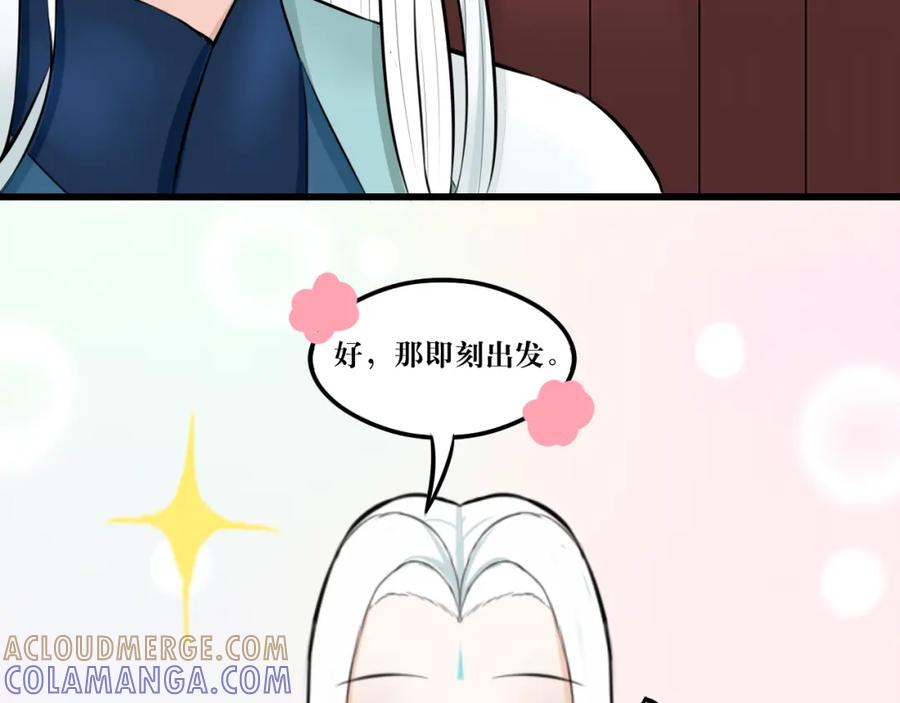 《转生成为女主后攻略对象却成了恶毒女配的后宫》所以爱会消失的对吗？ 第58页
