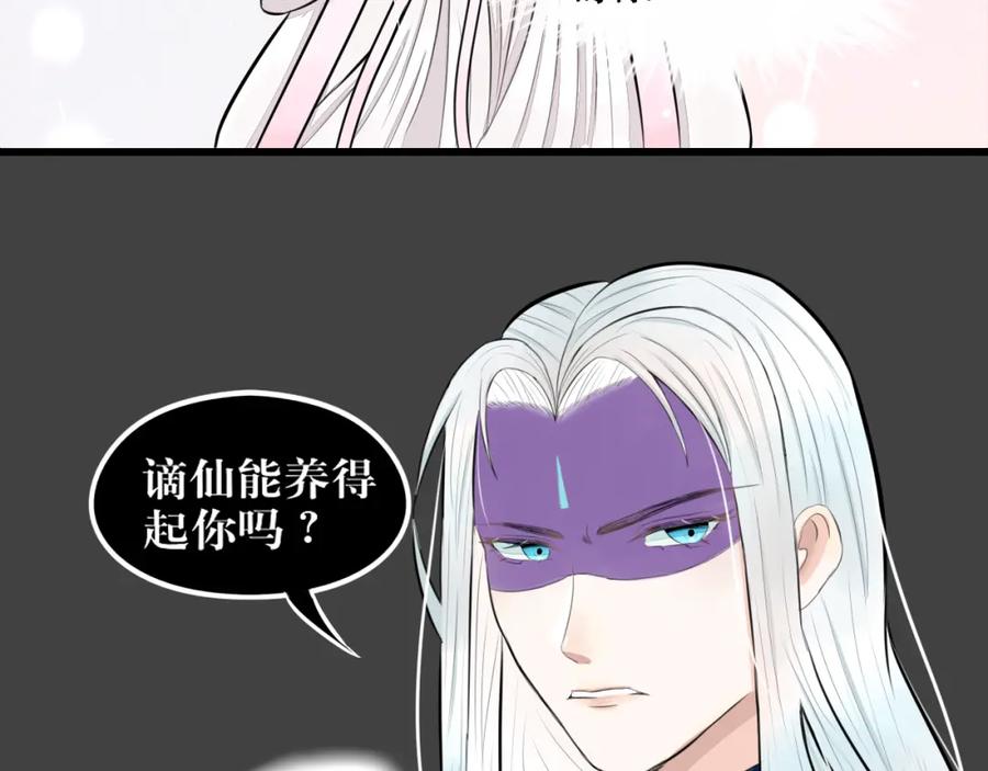 《转生成为女主后攻略对象却成了恶毒女配的后宫》所以爱会消失的对吗？ 第66页