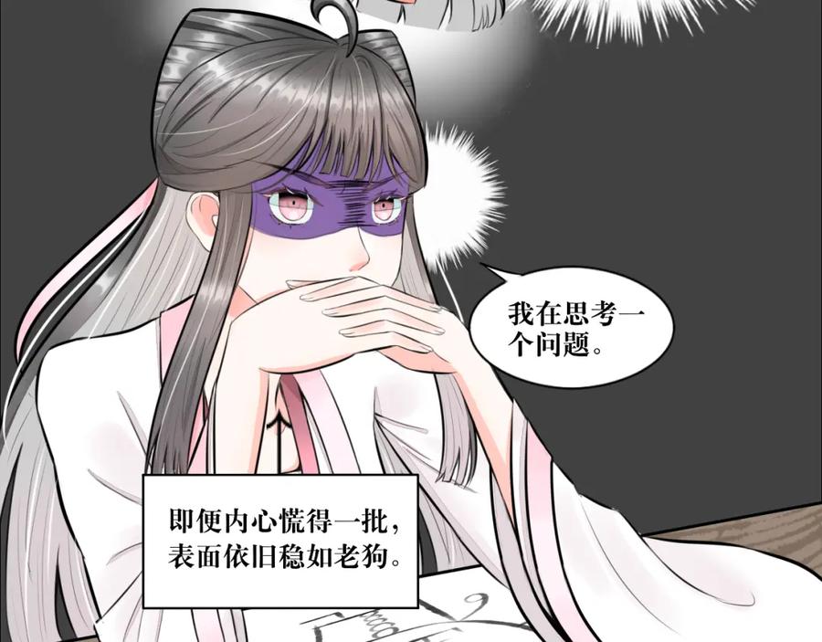 《转生成为女主后攻略对象却成了恶毒女配的后宫》所以爱会消失的对吗？ 第8页