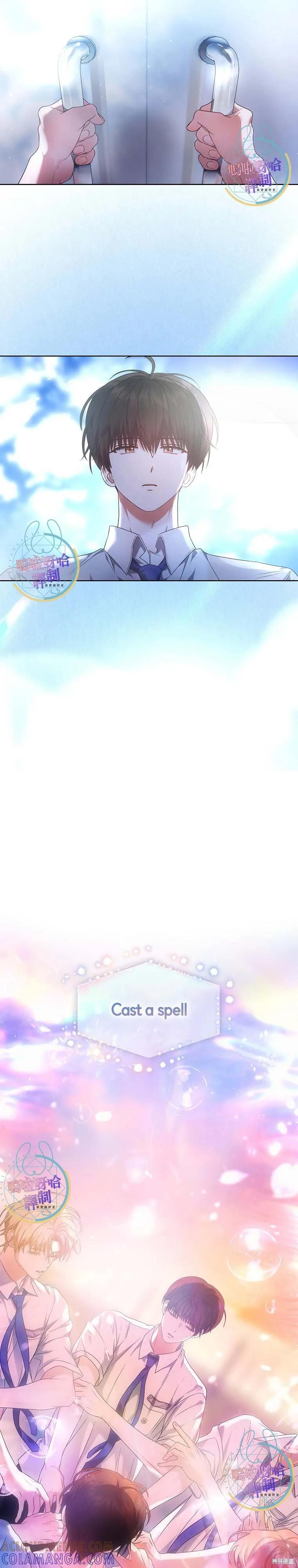 《得了不出道就会死的病》第74话 第23页
