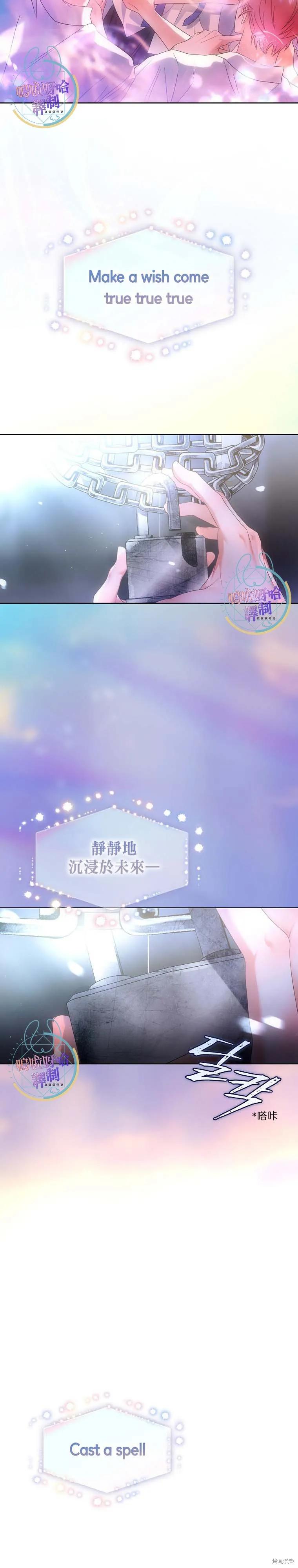 《得了不出道就会死的病》第74话 第24页