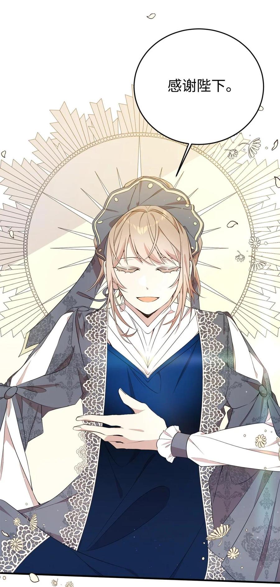《虽然是魂穿游戏世界里女主的姐粉》18 诺尔 第41页
