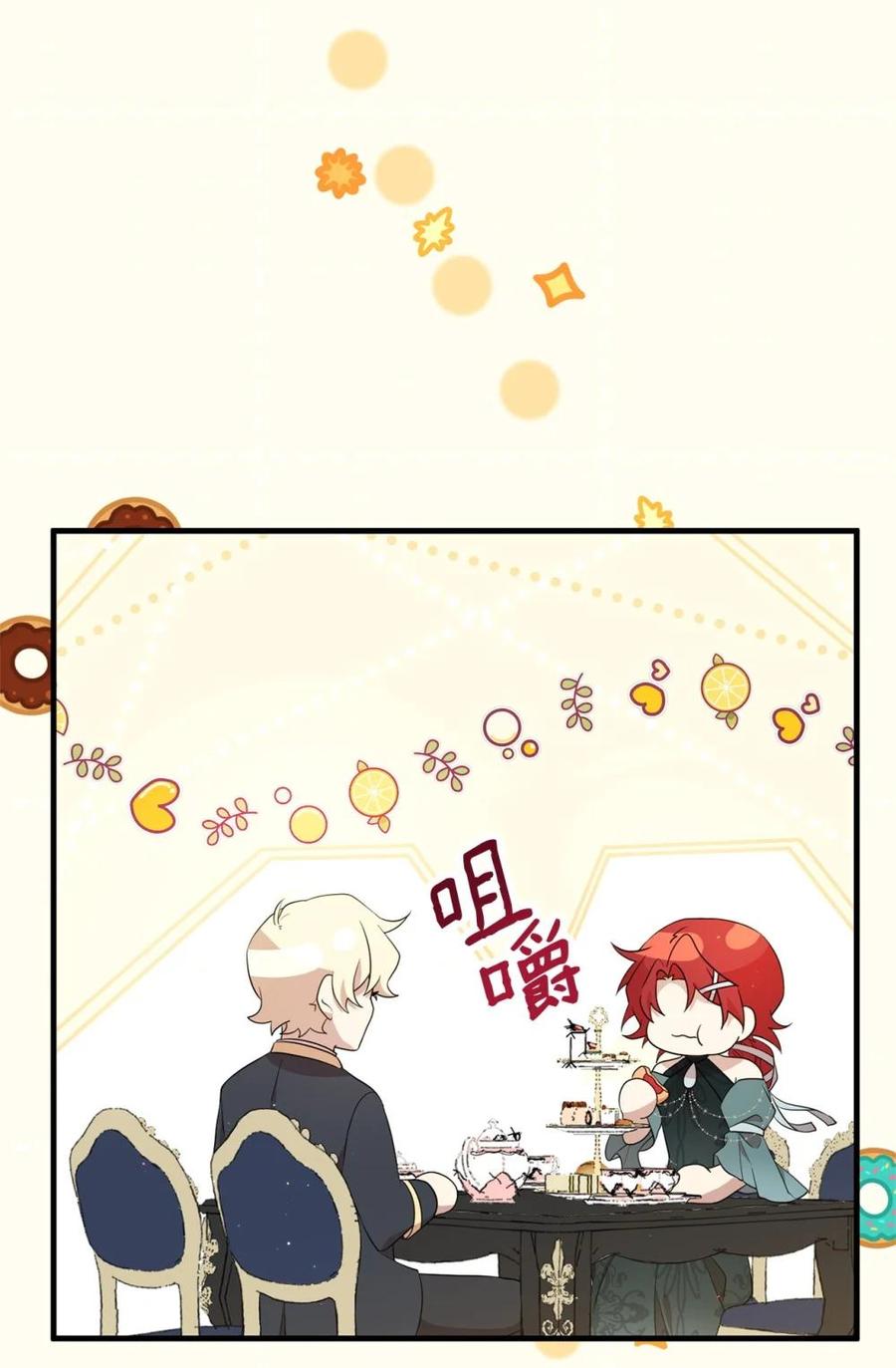 《虽然是魂穿游戏世界里女主的姐粉》18 诺尔 第48页