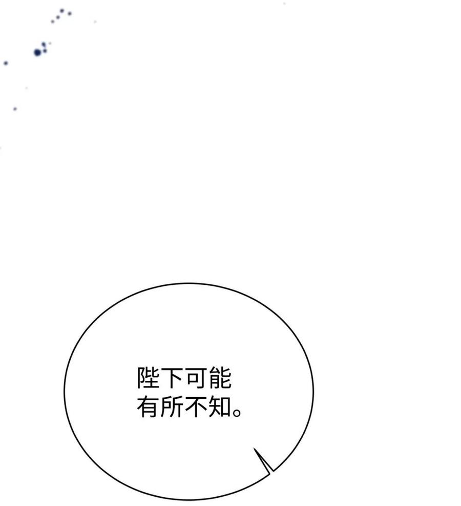 《虽然是魂穿游戏世界里女主的姐粉》18 诺尔 第26页