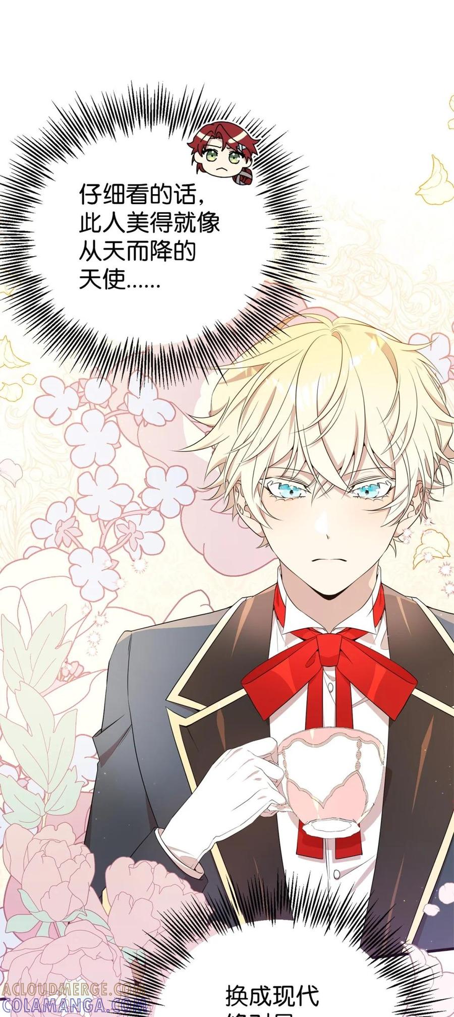 《虽然是魂穿游戏世界里女主的姐粉》18 诺尔 第52页