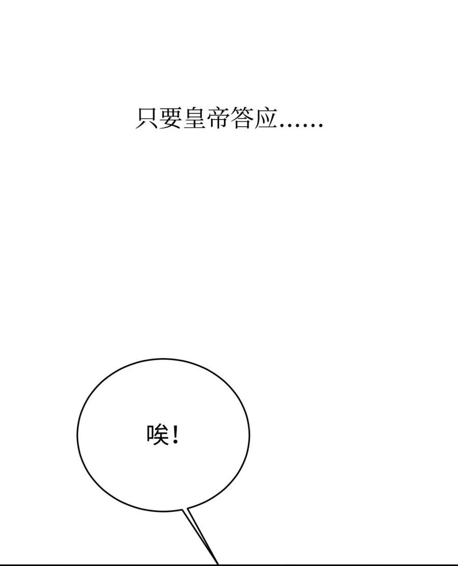 《虽然是魂穿游戏世界里女主的姐粉》18 诺尔 第35页