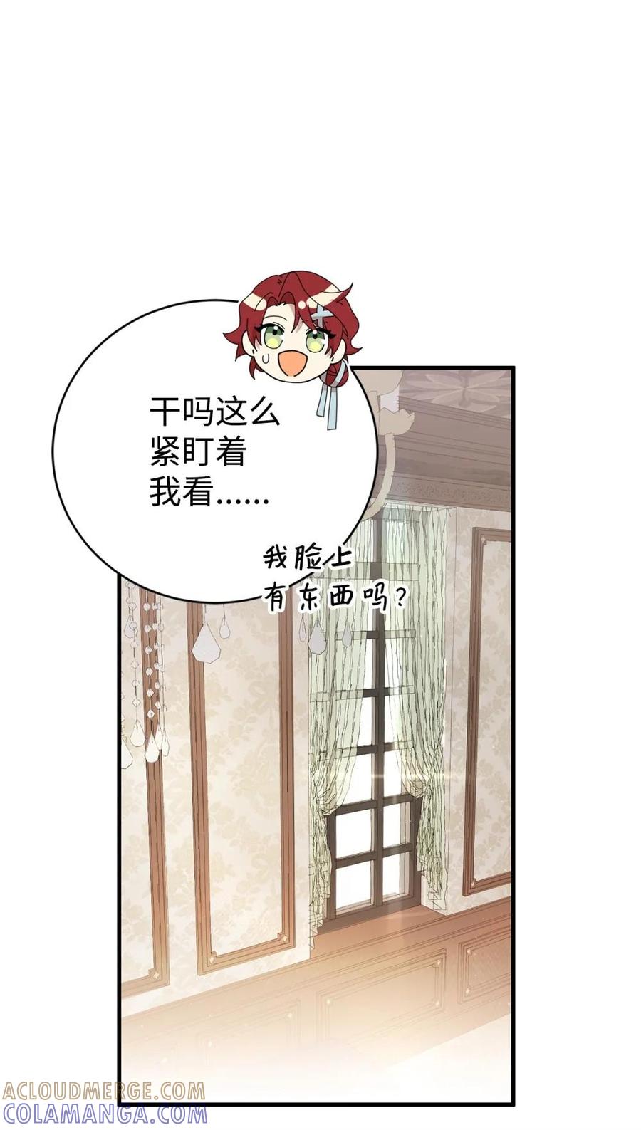 《虽然是魂穿游戏世界里女主的姐粉》18 诺尔 第85页