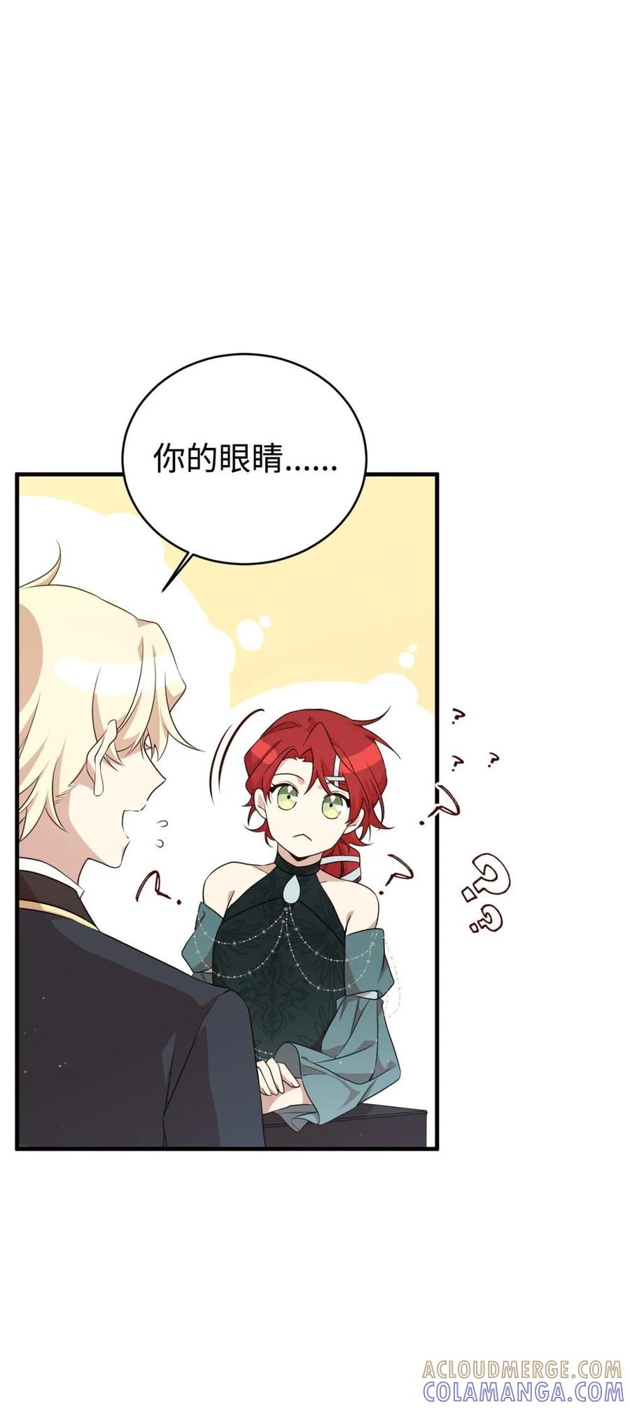《虽然是魂穿游戏世界里女主的姐粉》18 诺尔 第88页