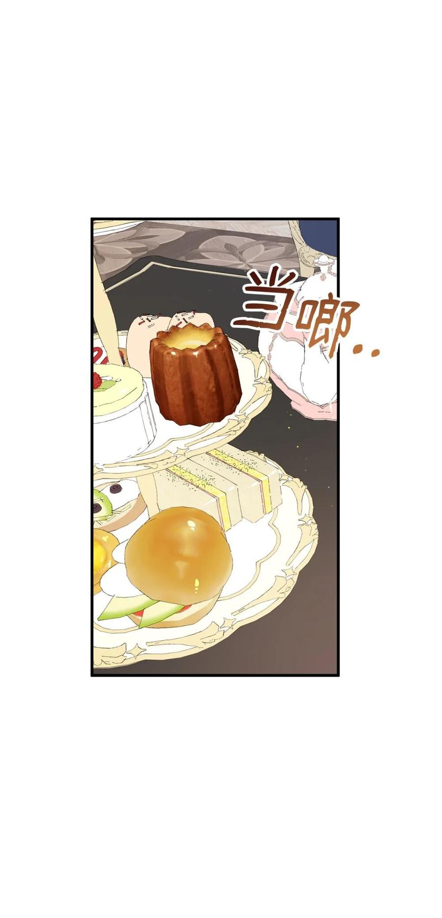 《虽然是魂穿游戏世界里女主的姐粉》18 诺尔 第44页
