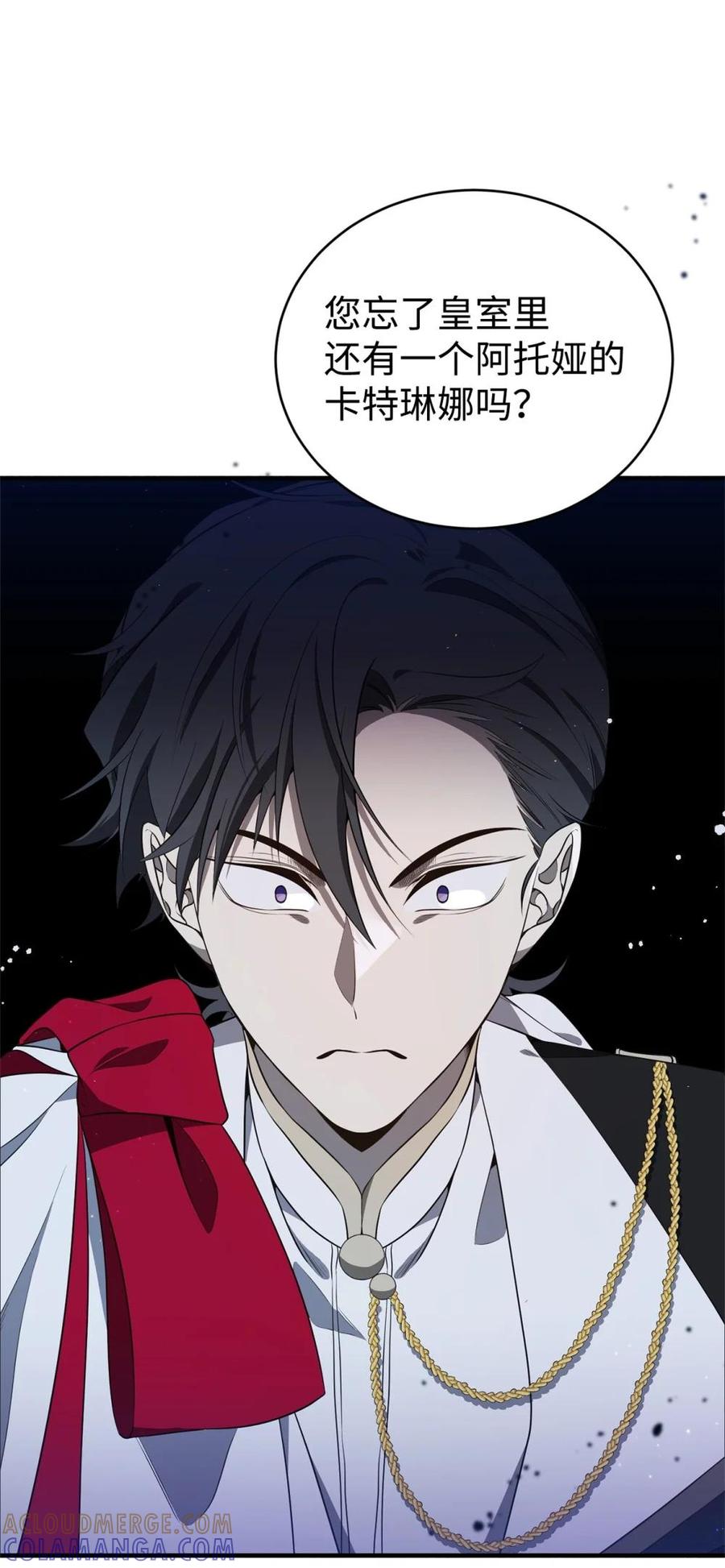 《虽然是魂穿游戏世界里女主的姐粉》18 诺尔 第25页