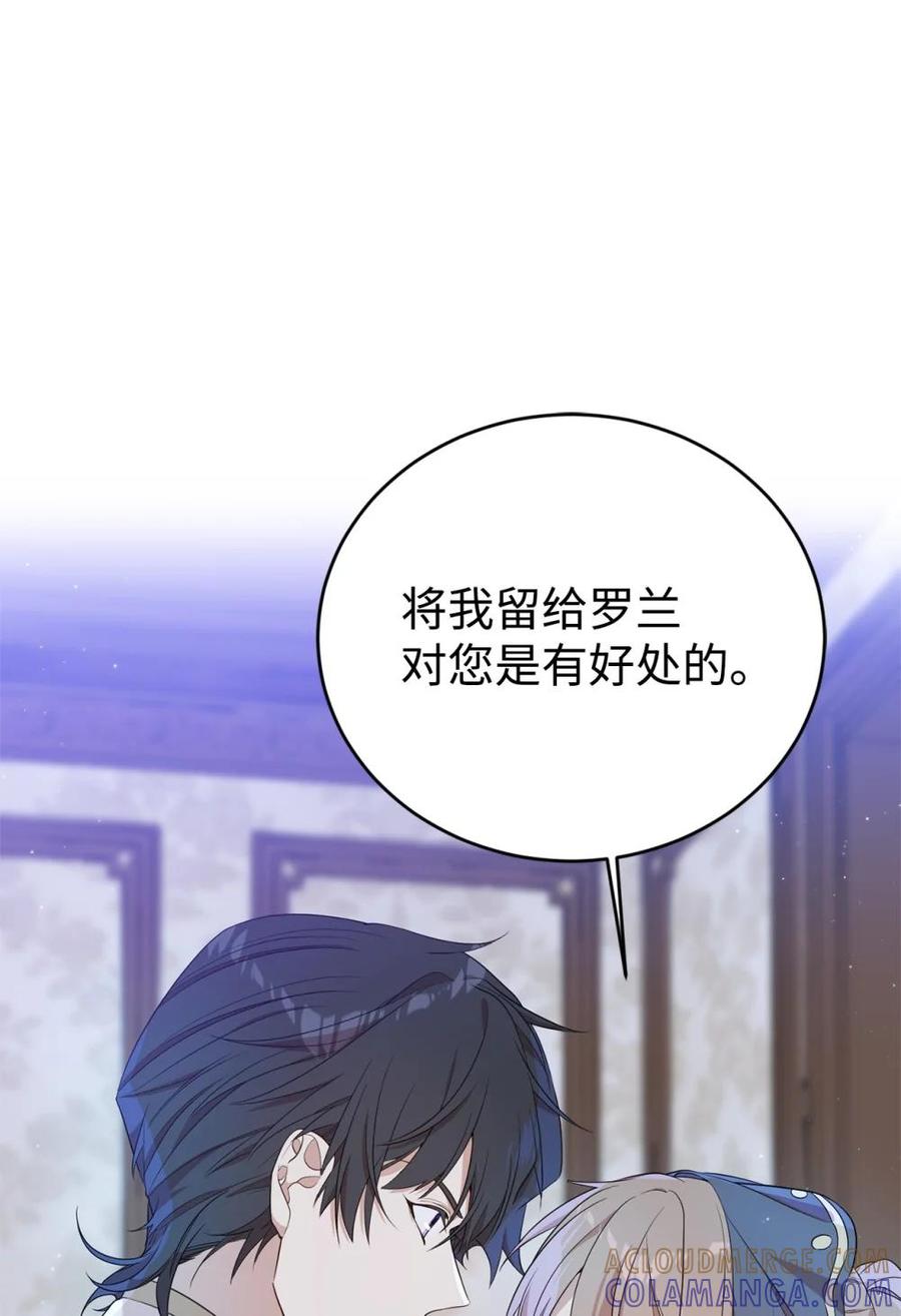 《虽然是魂穿游戏世界里女主的姐粉》18 诺尔 第28页