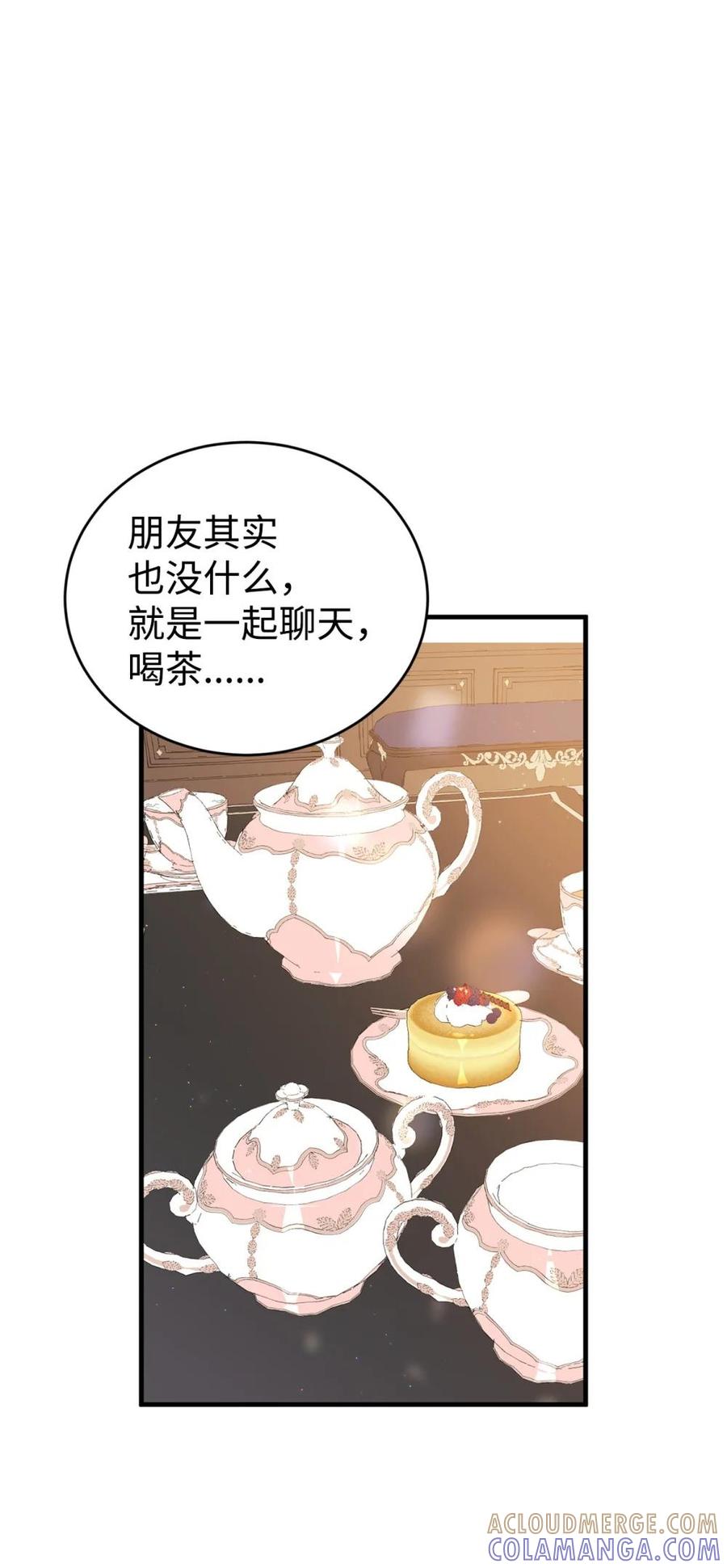 《虽然是魂穿游戏世界里女主的姐粉》18 诺尔 第82页