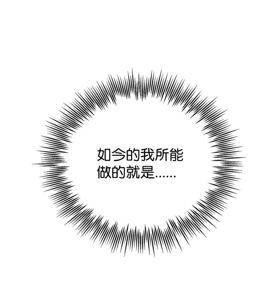 《虽然是魂穿游戏世界里女主的姐粉》18 诺尔 第23页