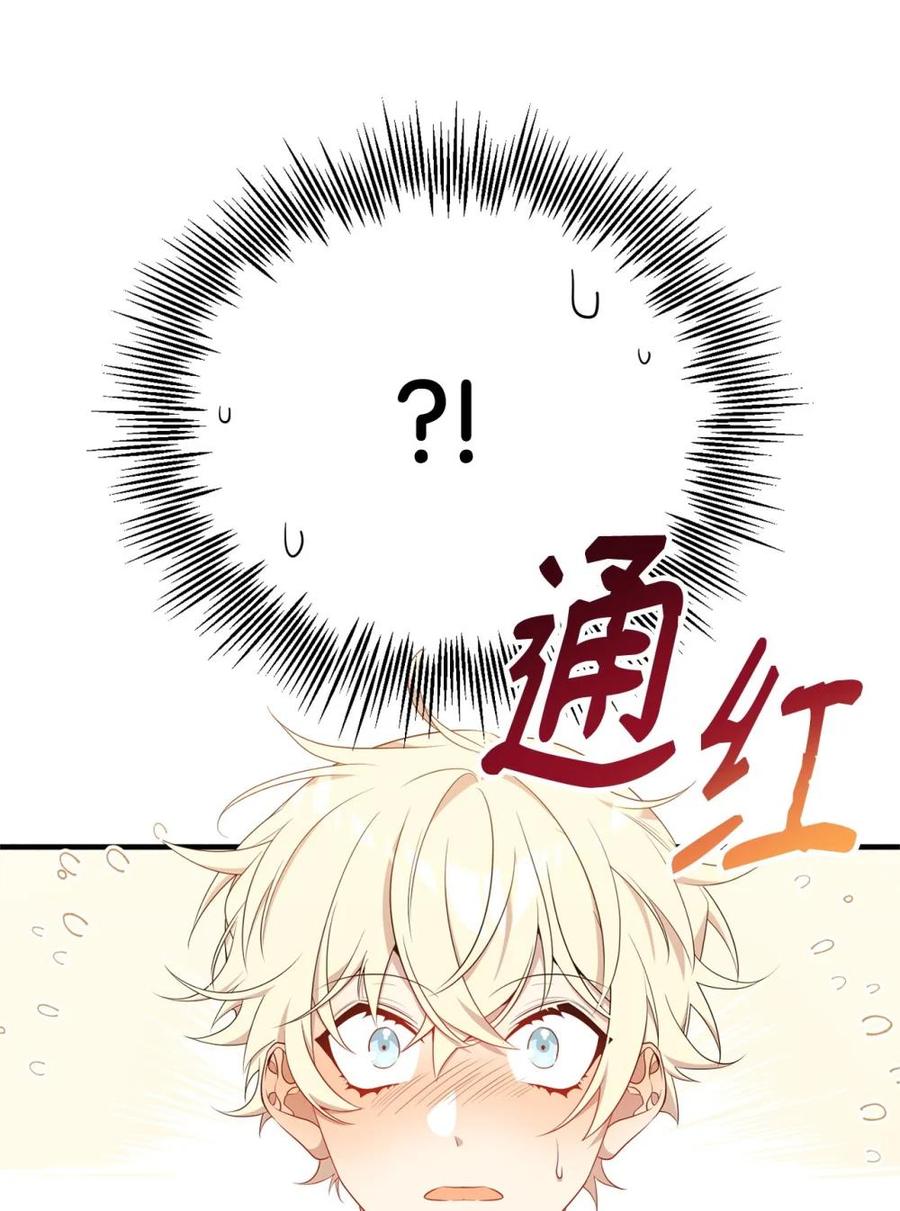 《虽然是魂穿游戏世界里女主的姐粉》18 诺尔 第60页