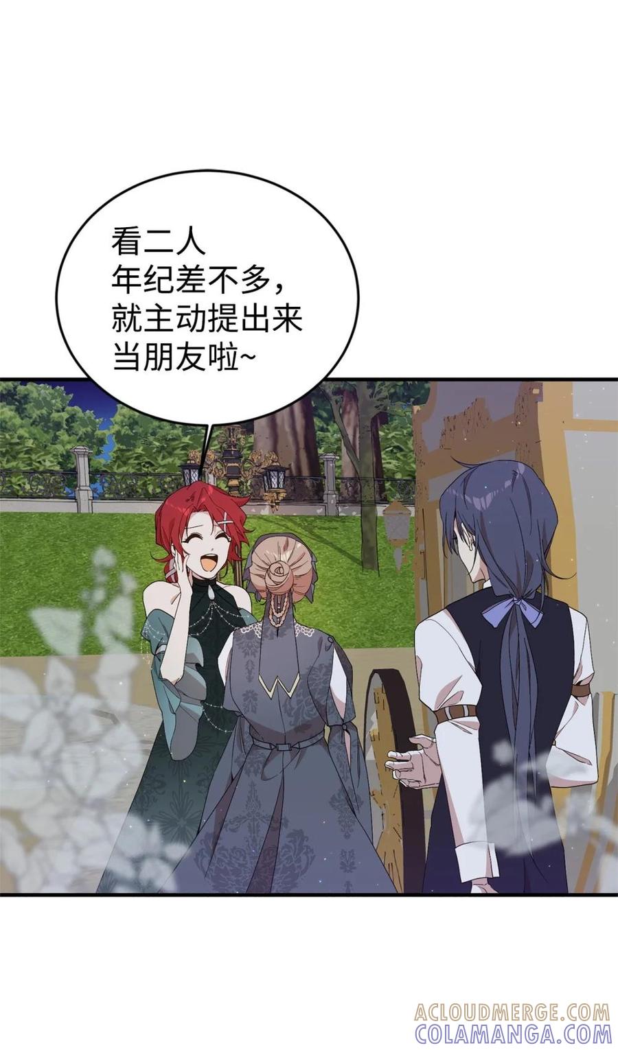 《虽然是魂穿游戏世界里女主的姐粉》19 自保之力 第34页