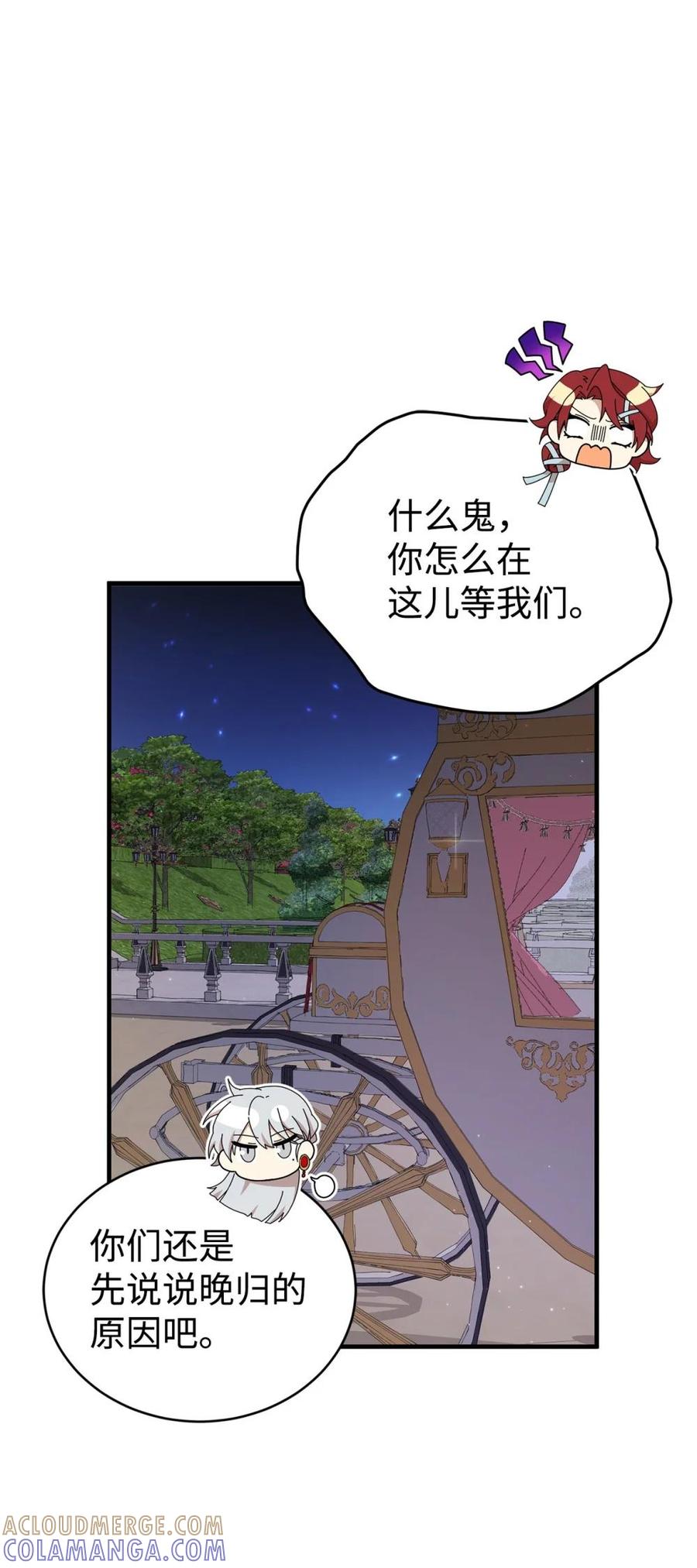 《虽然是魂穿游戏世界里女主的姐粉》19 自保之力 第43页