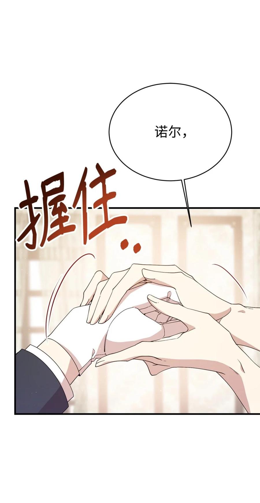 《虽然是魂穿游戏世界里女主的姐粉》19 自保之力 第2页