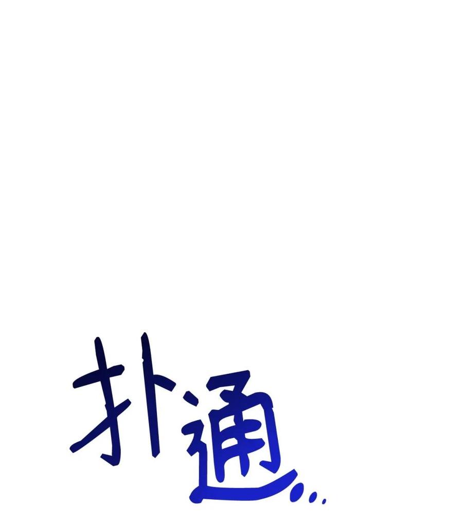 《虽然是魂穿游戏世界里女主的姐粉》19 自保之力 第21页