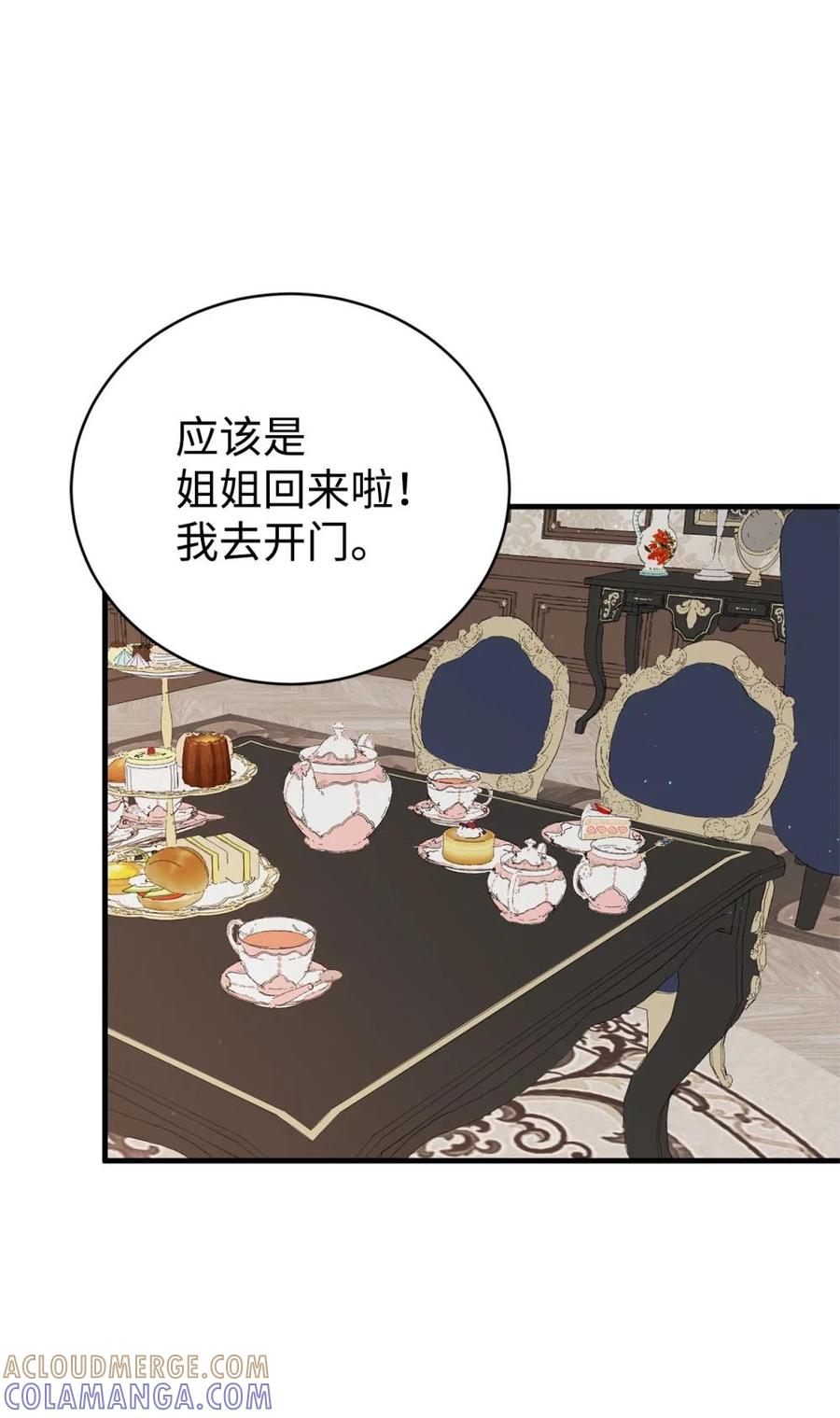 《虽然是魂穿游戏世界里女主的姐粉》19 自保之力 第19页