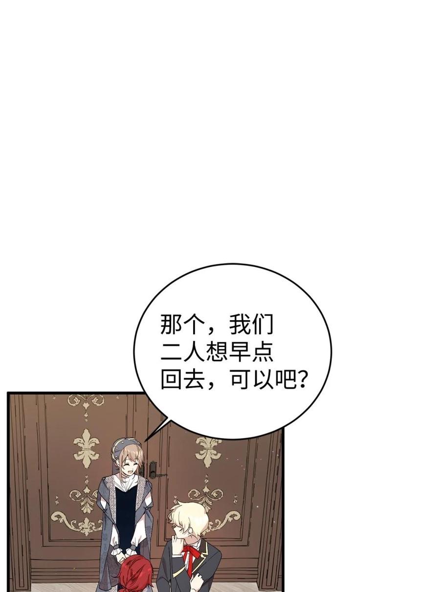 《虽然是魂穿游戏世界里女主的姐粉》19 自保之力 第29页