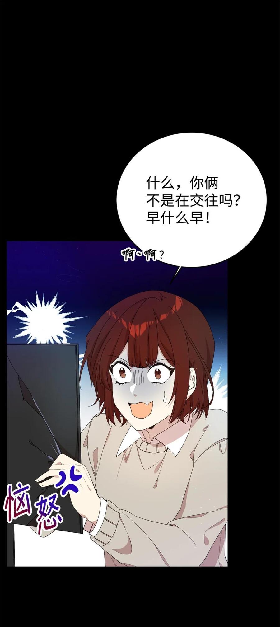《虽然是魂穿游戏世界里女主的姐粉》19 自保之力 第14页