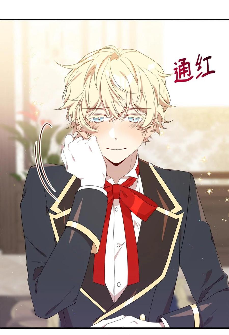 《虽然是魂穿游戏世界里女主的姐粉》19 自保之力 第17页