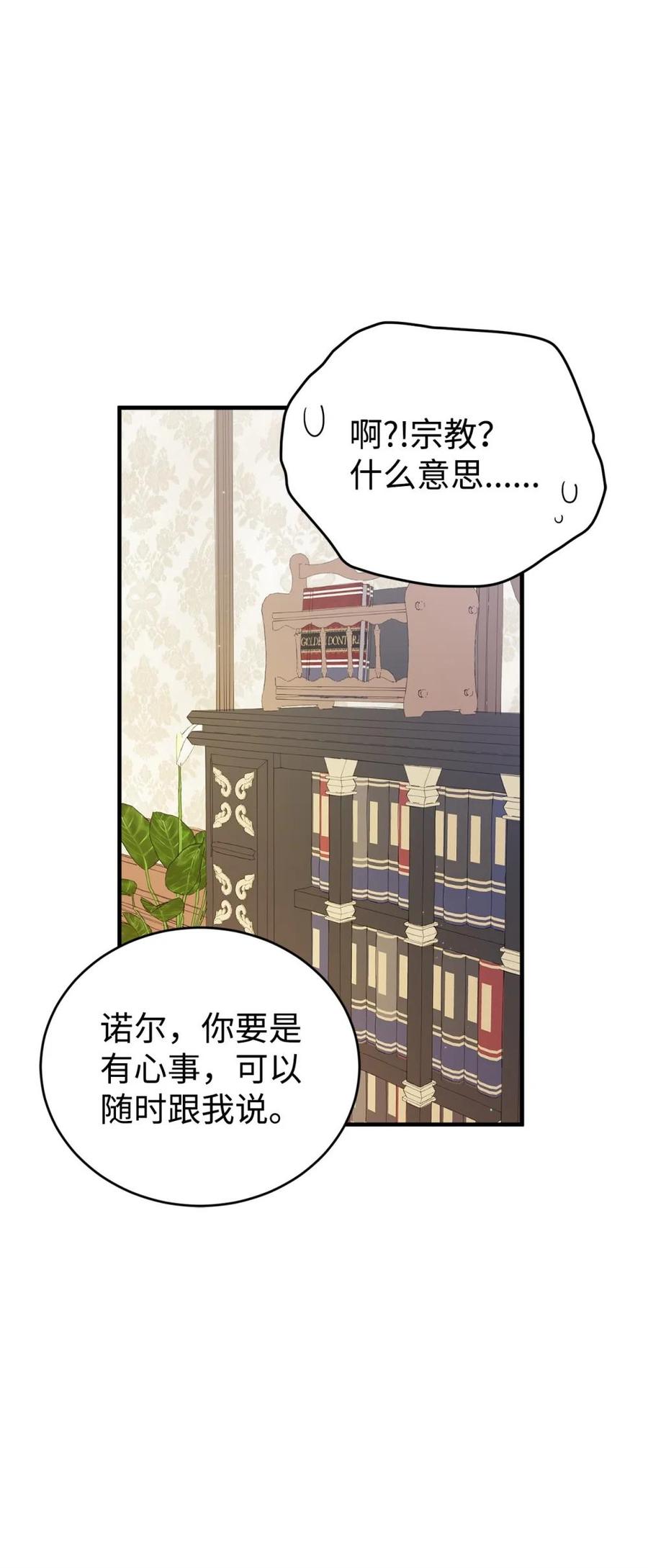 《虽然是魂穿游戏世界里女主的姐粉》19 自保之力 第5页