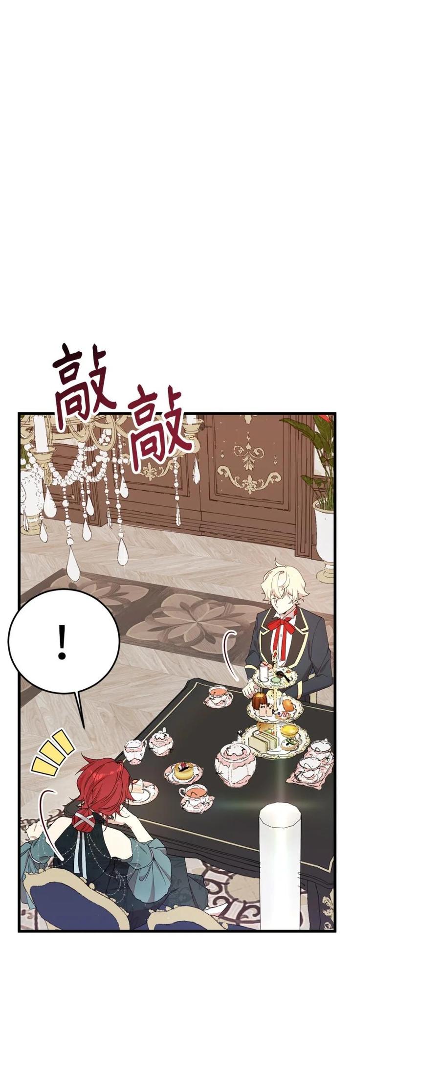 《虽然是魂穿游戏世界里女主的姐粉》19 自保之力 第18页