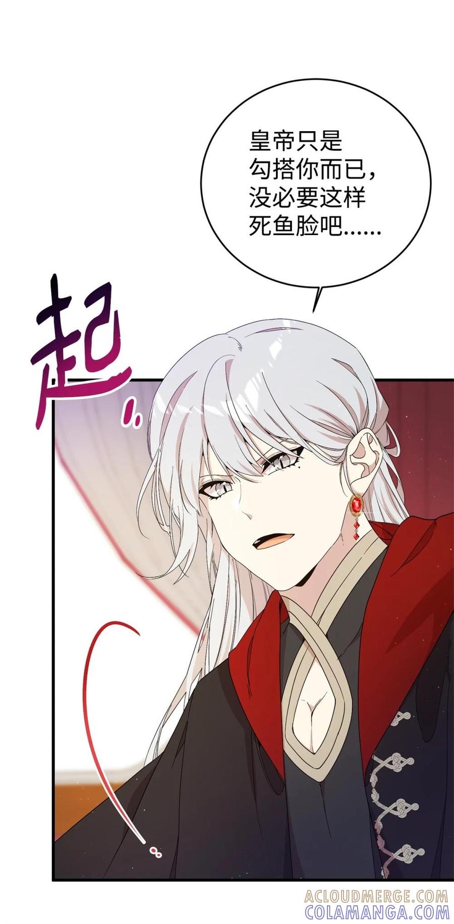 《虽然是魂穿游戏世界里女主的姐粉》19 自保之力 第46页