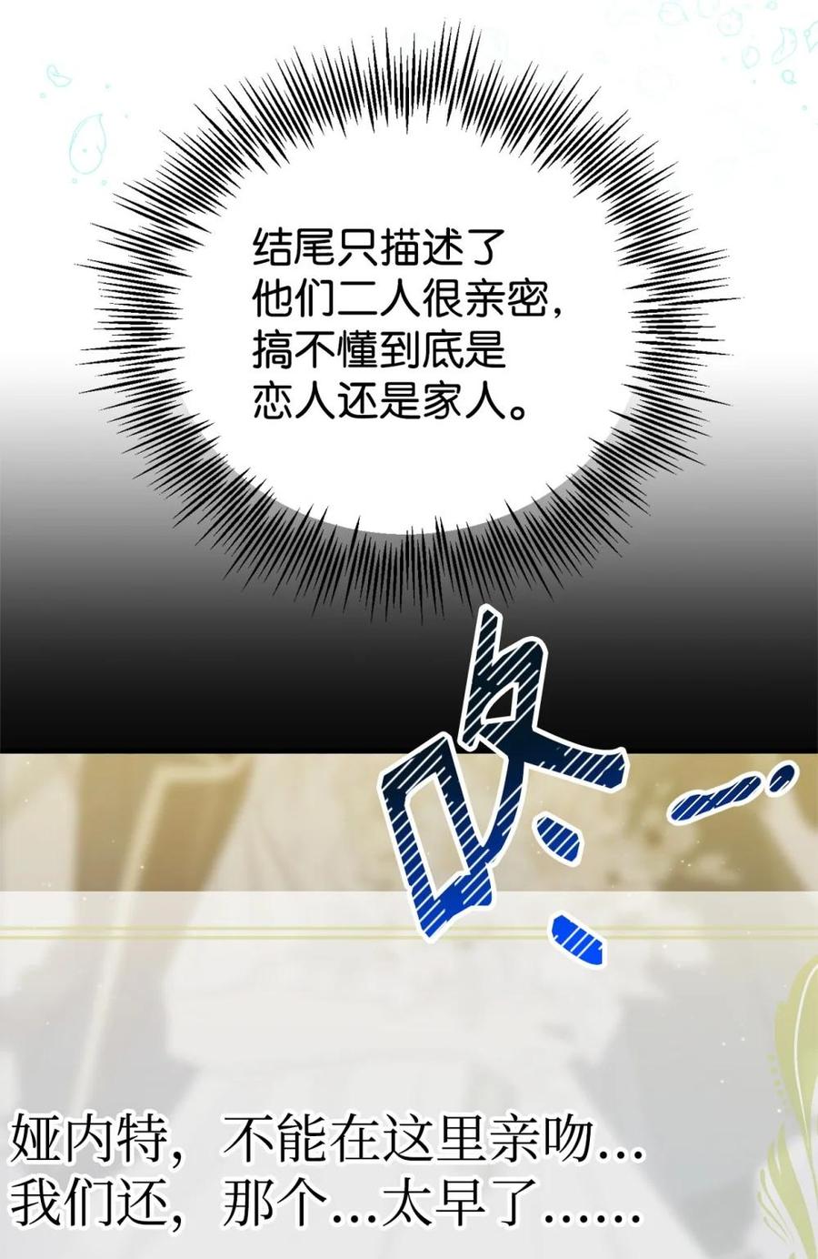 《虽然是魂穿游戏世界里女主的姐粉》19 自保之力 第12页