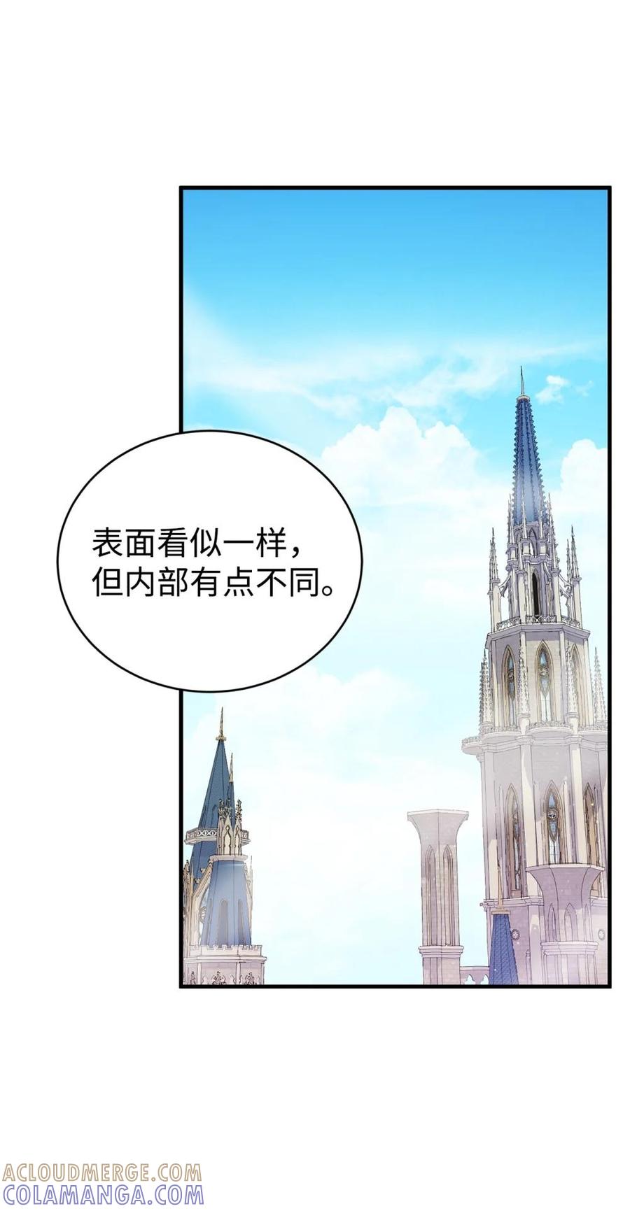 《虽然是魂穿游戏世界里女主的姐粉》19 自保之力 第79页