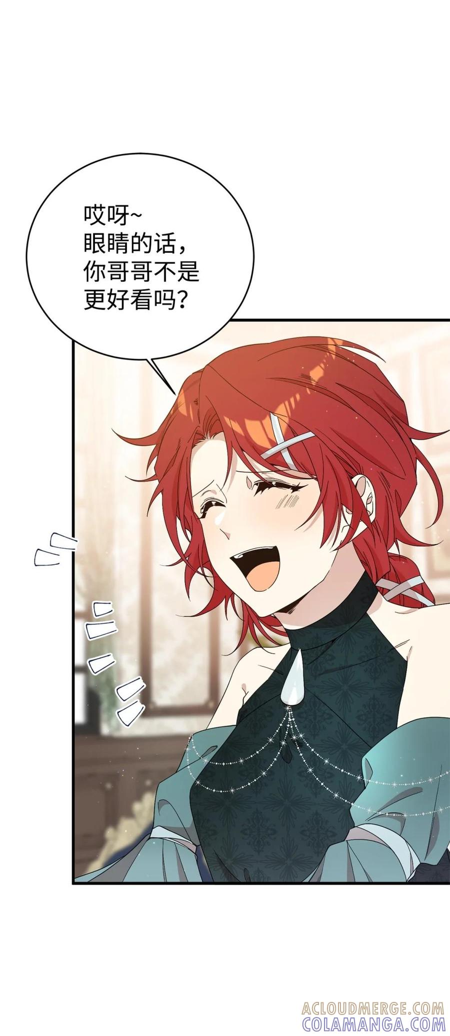 《虽然是魂穿游戏世界里女主的姐粉》19 自保之力 第7页