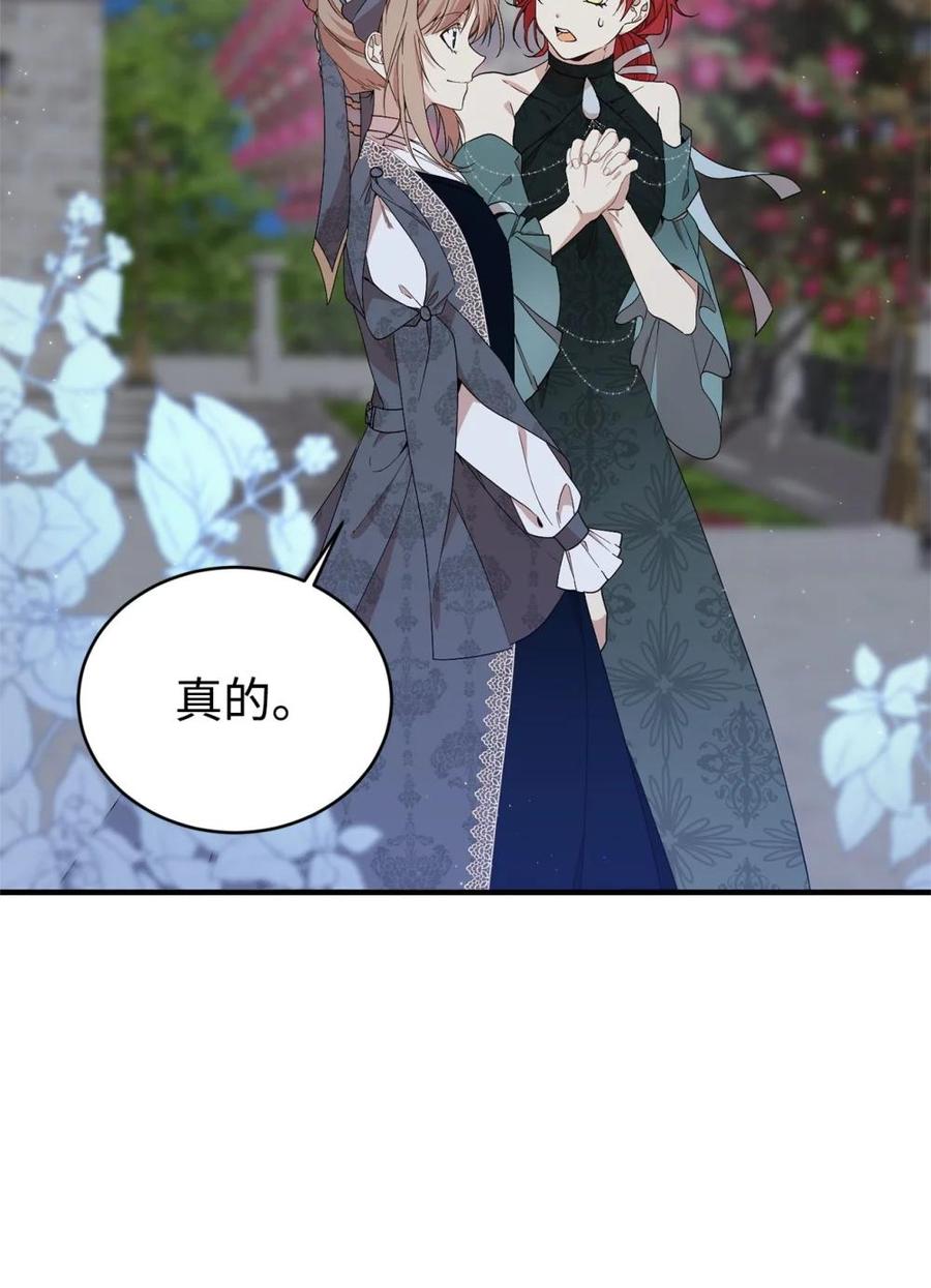 《虽然是魂穿游戏世界里女主的姐粉》19 自保之力 第32页