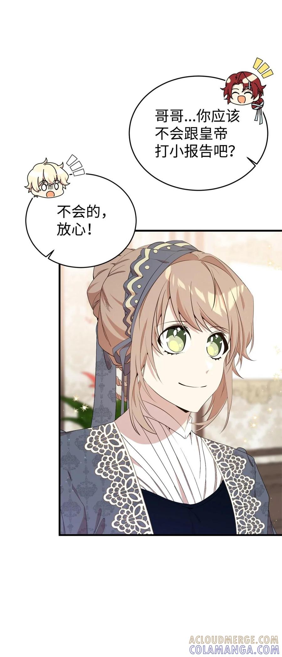 《虽然是魂穿游戏世界里女主的姐粉》19 自保之力 第28页