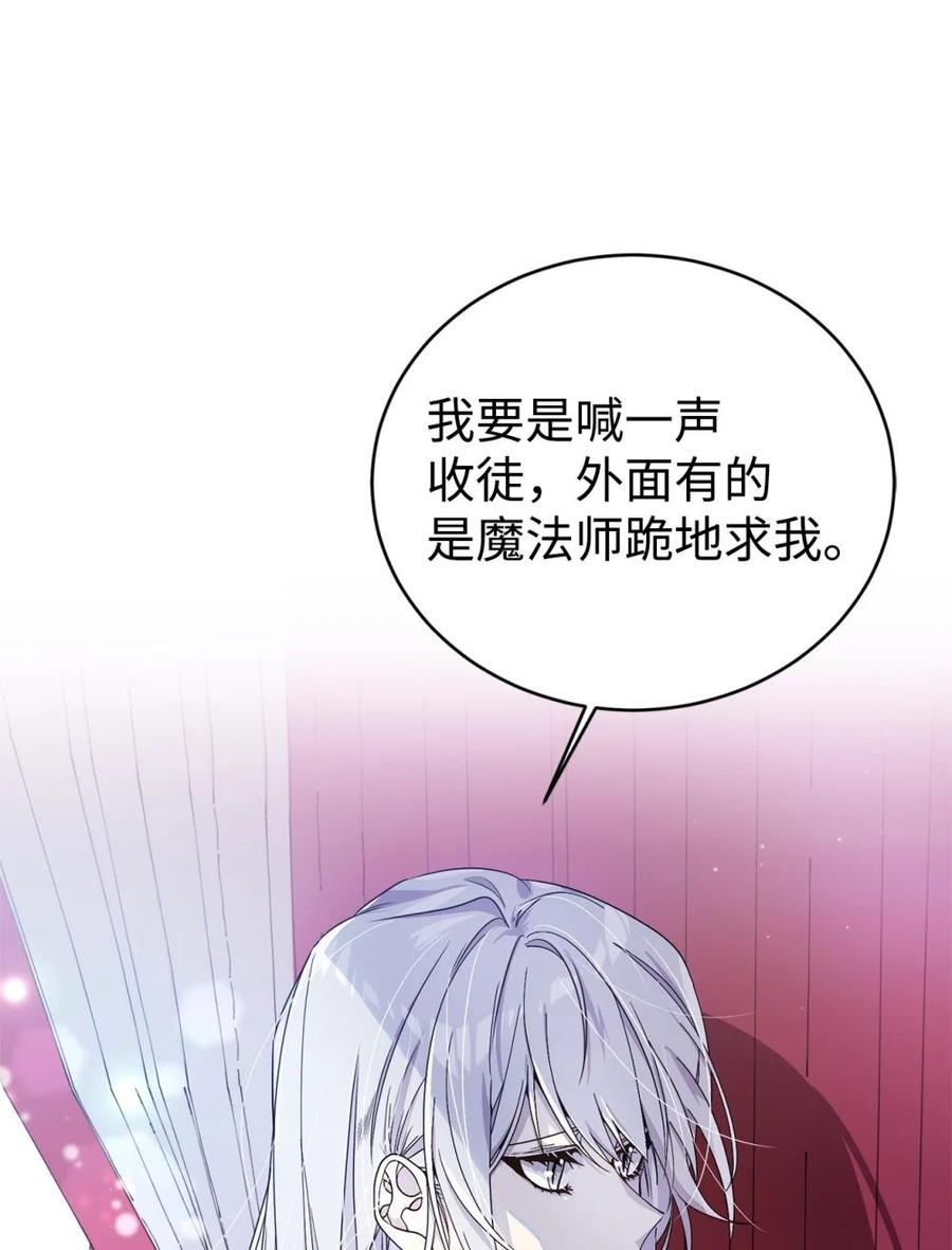 《虽然是魂穿游戏世界里女主的姐粉》19 自保之力 第53页