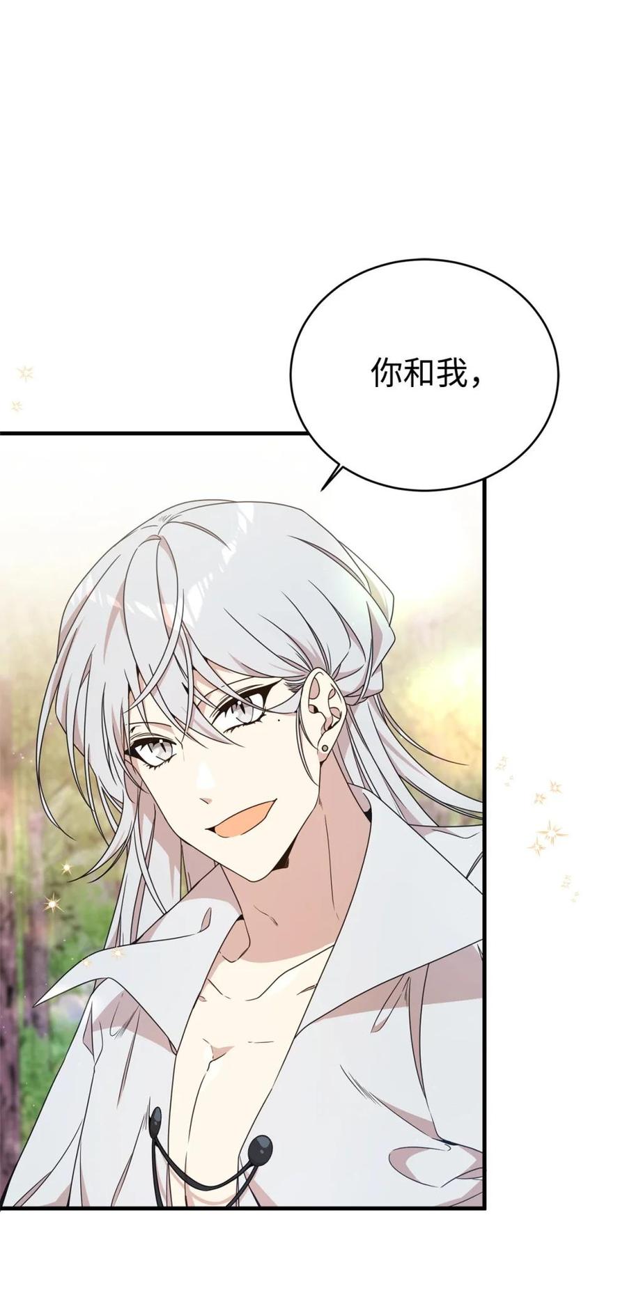《虽然是魂穿游戏世界里女主的姐粉》19 自保之力 第81页