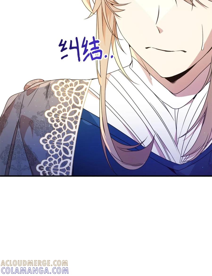 《虽然是魂穿游戏世界里女主的姐粉》19 自保之力 第58页
