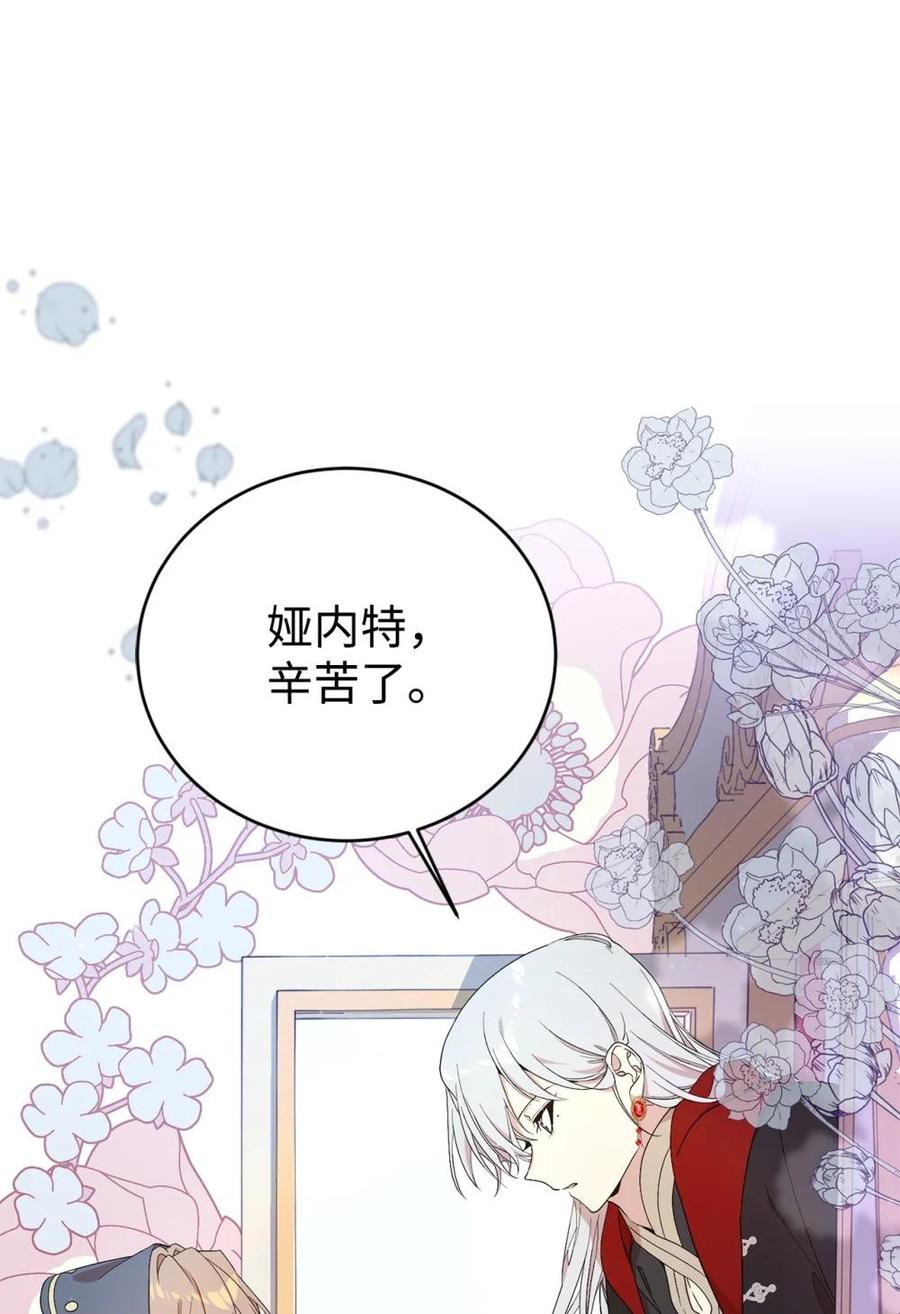 《虽然是魂穿游戏世界里女主的姐粉》19 自保之力 第47页