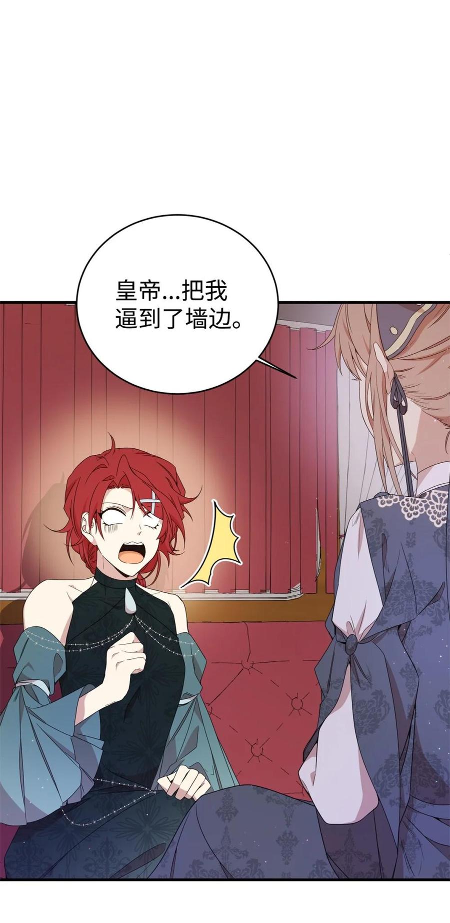 《虽然是魂穿游戏世界里女主的姐粉》19 自保之力 第59页